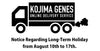 Notice of Summer Holiday Closure (August 10th–17th)